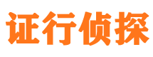 松潘侦探公司